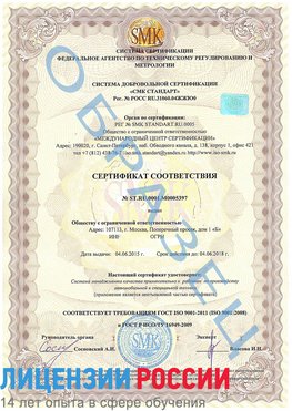 Образец сертификата соответствия Ленинск Сертификат ISO/TS 16949